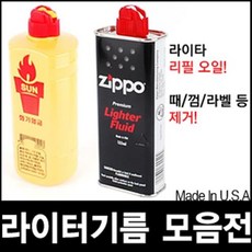 썬라이타오일