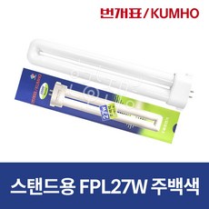 스탠드형광등