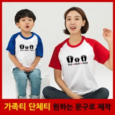 가족발도장