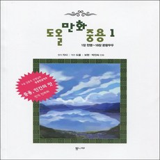 불교입문동국