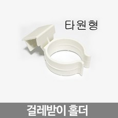 스마일굿 걸레받이홀더 걸레받이캐쳐, 화이트(타원형1개)