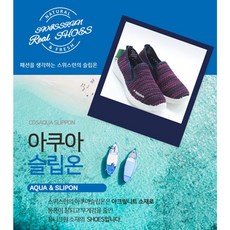 스위스런아쿠아