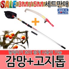 감따기가위