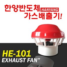 굴뚝연기배출기