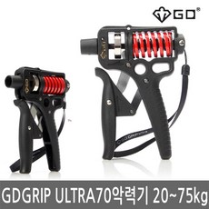  GD GRIP ULTRA 70악력기 20~75kg 강도 간격 조절, 선수용악력기 GD GRIP Ultra 70 
