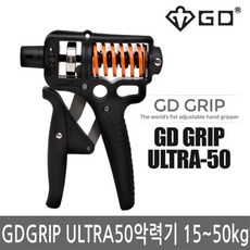 GD GRIP ULTRA 50악력기 15~50kg 강도 간격 조절, 단품