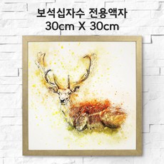 30x30액자