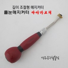 줄눈제거기 아싸가오리 매지커터 CTM4