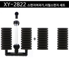 러블리피쉬넷 XY-2822 스펀지여과기 리필스펀지 세트, 1개