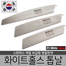 국산 백마 톱날 도스키톱날 톱 도스기 목공톱 목공용 공구 목공 목수 톱자루 톱대 나무톱 만능톱 절삭, 1개