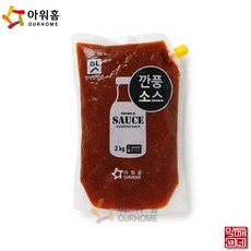 깐풍기소스