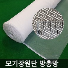 추천3 모기장원단