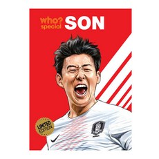 who손흥민