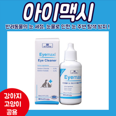 맥아이씨에스110