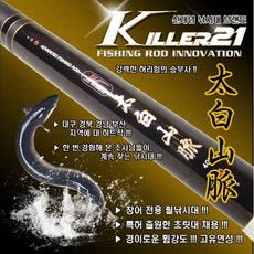 킬러21 태백산맥 장어민물 릴낚시대, 킬러21 태백산맥350