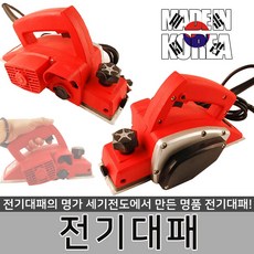 대패날갈기