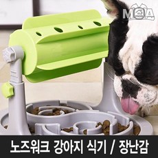 노즈워크 슬로우펀 애견장난감식기 슬로우피더식기, No.01 노즈워크 강아지 식기