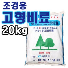 [조이가든] 조경용 고형비료- 20kg, 1개