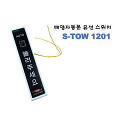 태양자동문