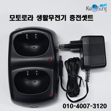 gps무전기