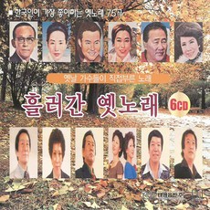 염소의노래