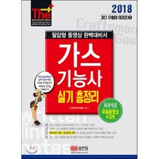 환경기능사성안당