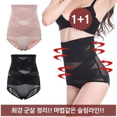 파워똥배팬티