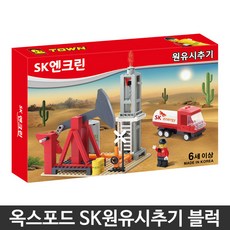 옥스포드sk