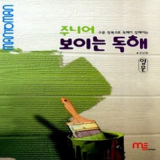 맨투맨기초영어독해