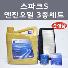 [순정품] 스파크S 3종 세트 엔진오일 에어필터 오일필터, 1개, 스파크S 엔진오일 3종 세트
