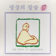 불교명언