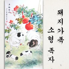 수불스님돼지그림