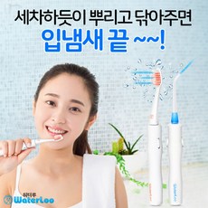 워터루