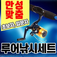 스카이블루루어세트