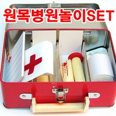원목병원놀이세트