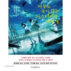 죽지않는무림지존