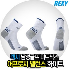 렉시양말 어프로치 밸런스 미드 삭스 화이트