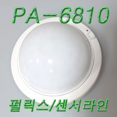 펄릭스 돔형열선감지기pa-6810