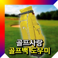 골프백 도우미 바퀴형 트레이 (특허상품), A형(지름211mm~224mm)
