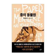 돼지머리종이접기