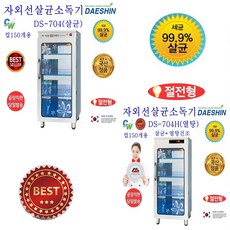 ds-704열탕