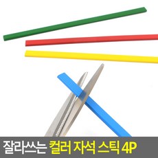 막대자석블럭