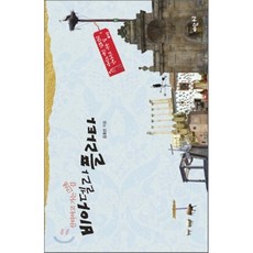 비아델라플라타