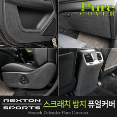 렉스턴스포츠슬라이딩커버