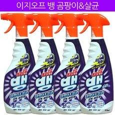 이지오프리무버