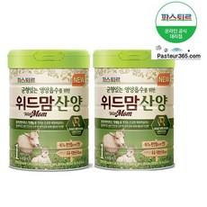 파스퇴르산양