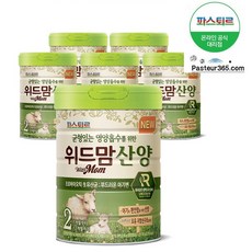 위드맘산양2단계