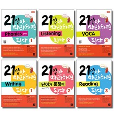 초등영어단어가된다