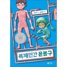 윤당