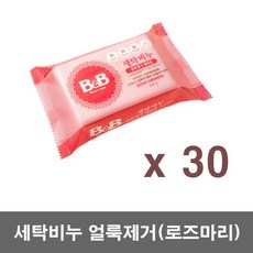 b&b얼룩비누로즈마리